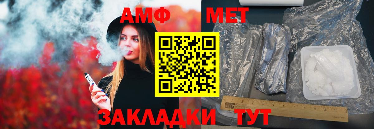 Амфетамин 98%  Амфетамин  Дюртюли  Amphetamine  Вход с VPN 