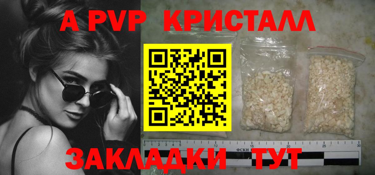 Alfa_PVP крисы CK Дюртюли