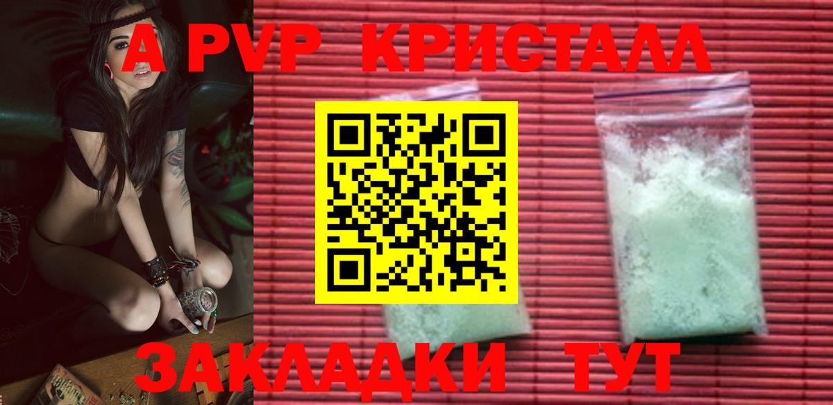 Alpha PVP Соль  APVP СК КРИС  Дюртюли  А ПВП  магазин продажи   Вход с VPN 