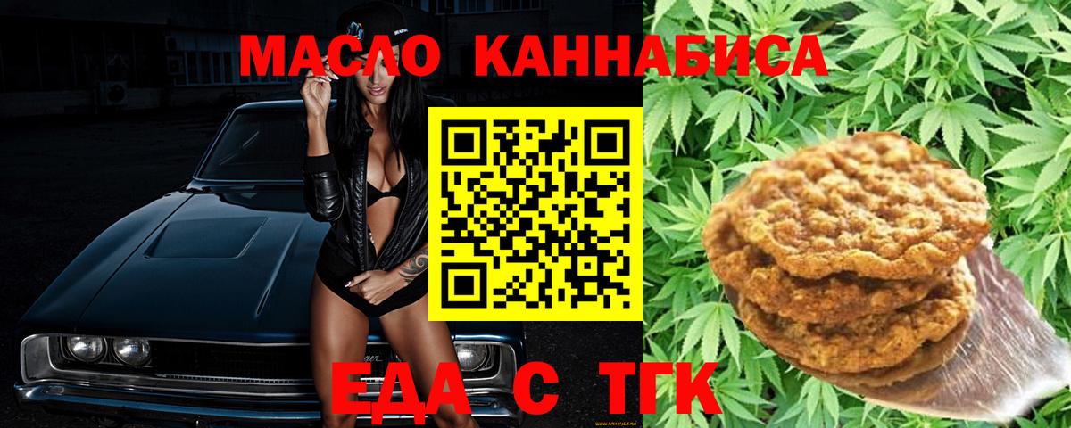 Canna-Cookies конопля  Вход с VPN  Дюртюли 