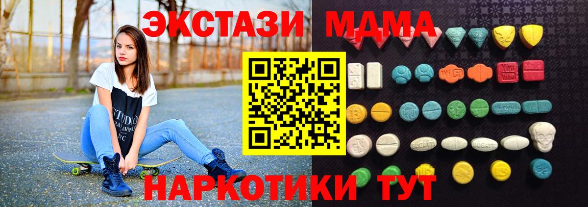 Дюртюли  Ecstasy MDMA  Вход с VPN 