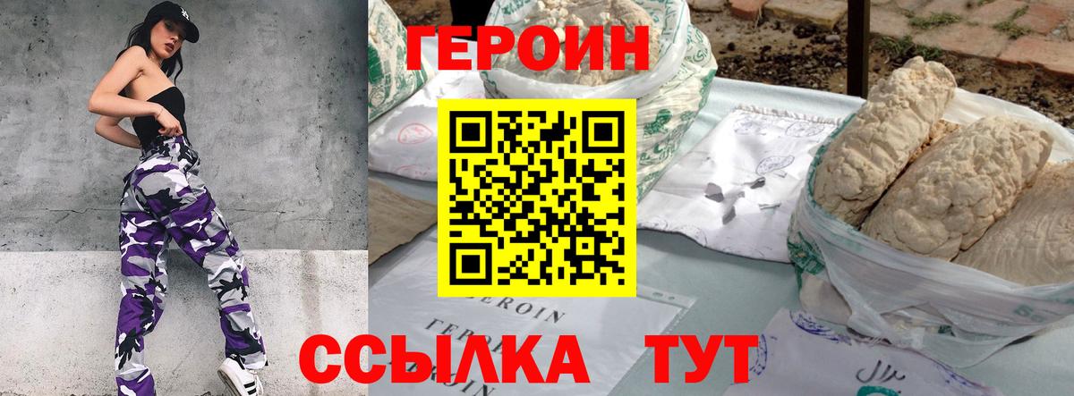 Героин VHQ Дюртюли