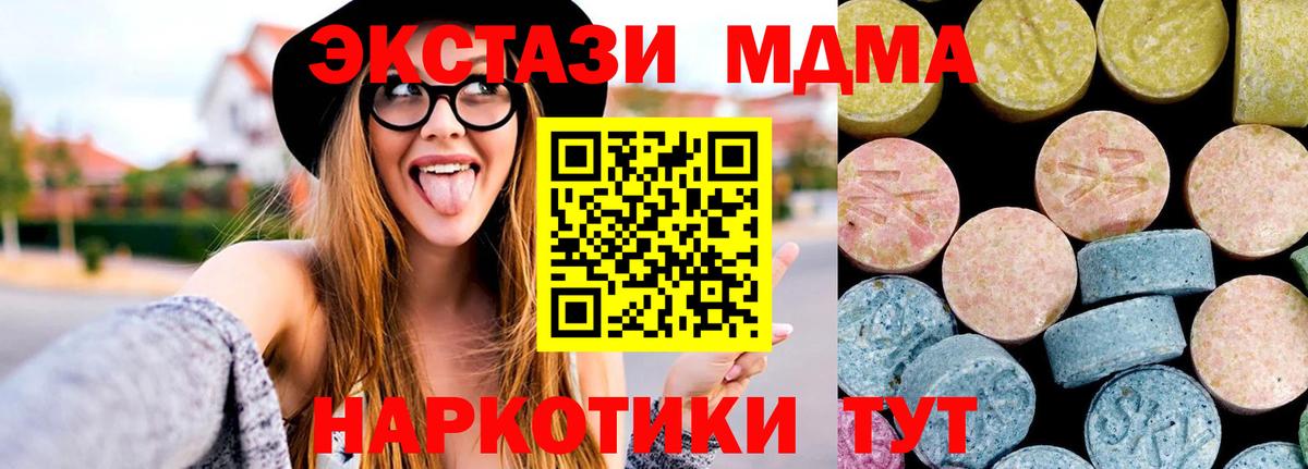 MDMA кристаллы  Вход с VPN  МДМА  Дюртюли  MDMA молли 
