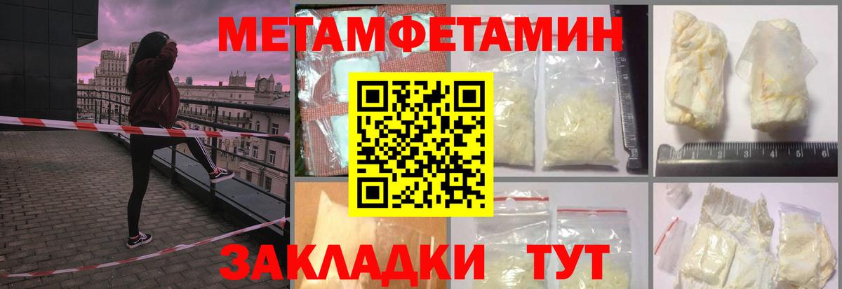 Дюртюли  Первитин Декстрометамфетамин 99.9%  Вход с VPN  Первитин Декстрометамфетамин 99.9% 