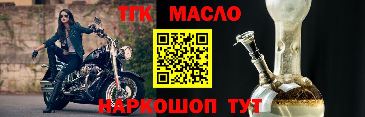 Дистиллят ТГК жижа  Вход с VPN  ТГК гашишное масло  Дюртюли 