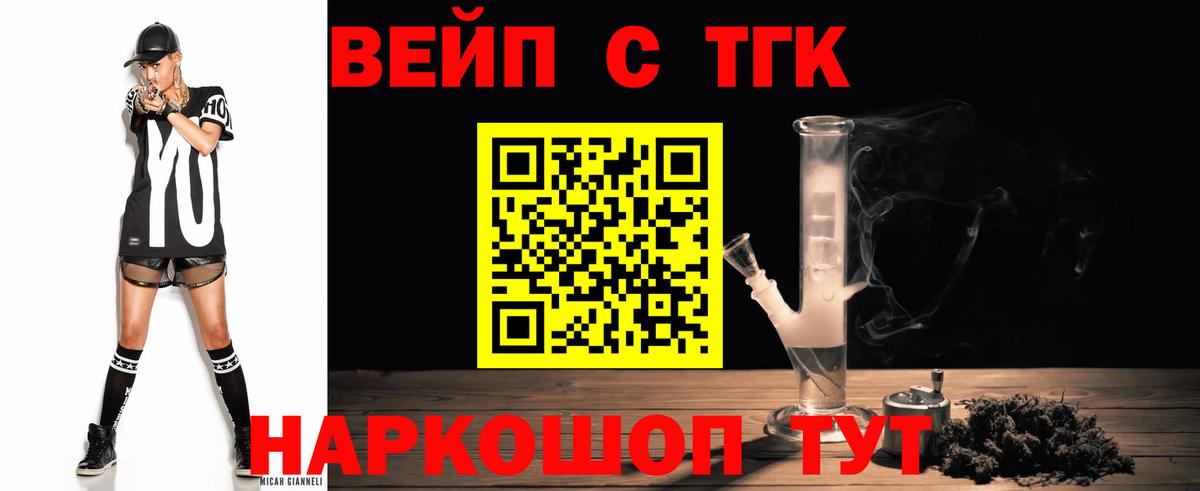 ТГК жижа Дюртюли